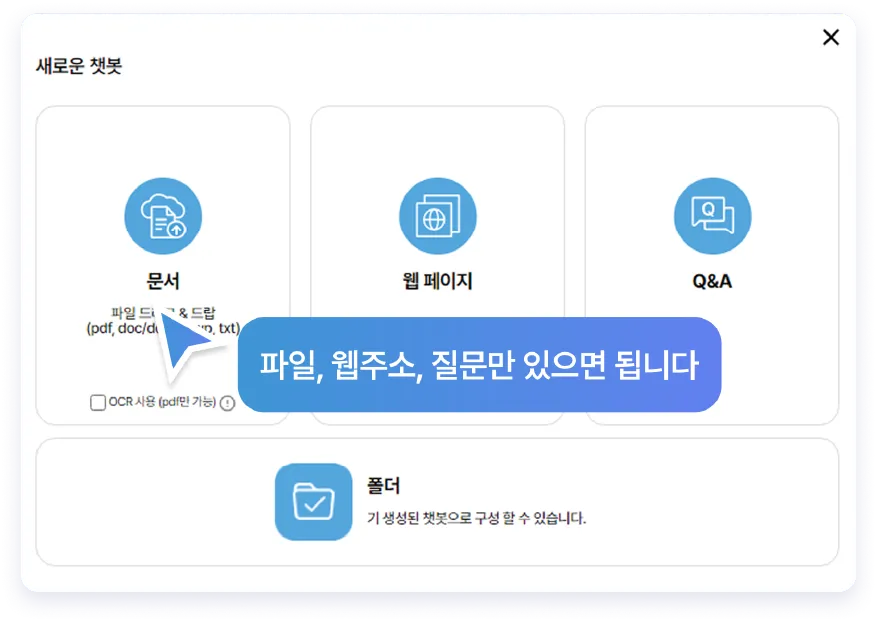 파일,웹주소,질문만 있으면 됩니다