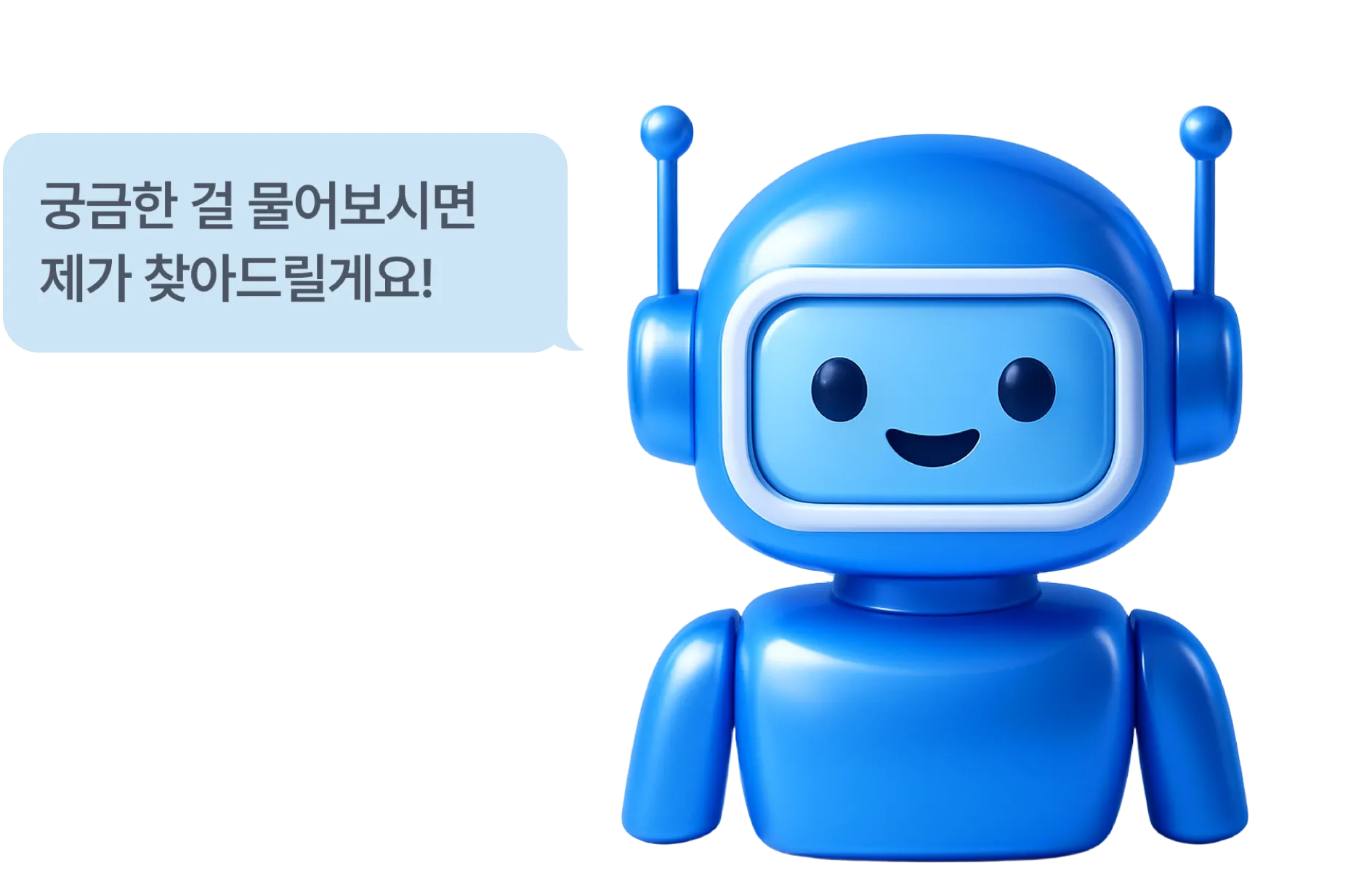 인사하는 로봇 이미지