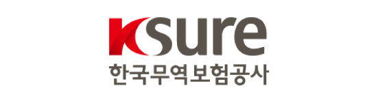KSURE 한국무역보험공사