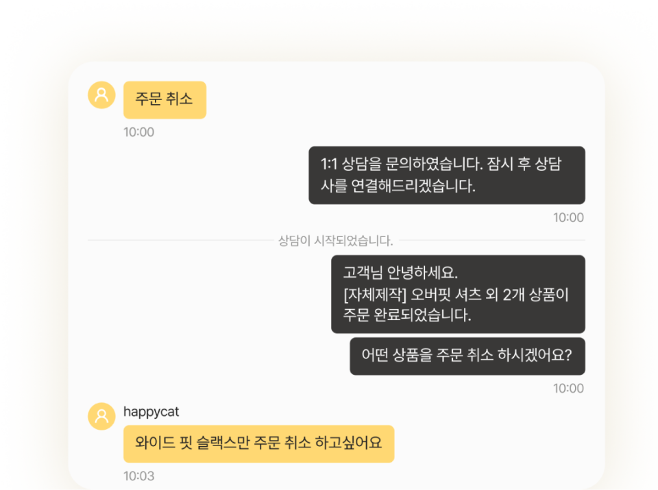 상담 시작 전 고객 문의 내용을 자동 분류해 상담 효율을 높이는 화면