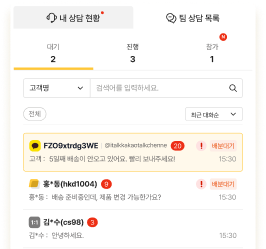 팀 단위 실시간 협업 상담 기능 iTalk 시스템 UI