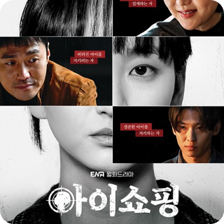 아이쇼핑 이미지