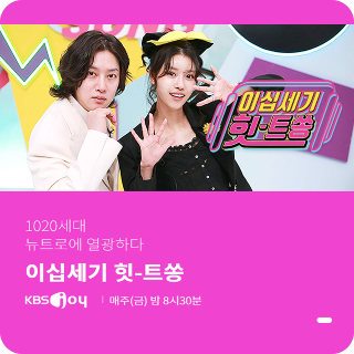 이십세기 힛-트쏭 이미지
