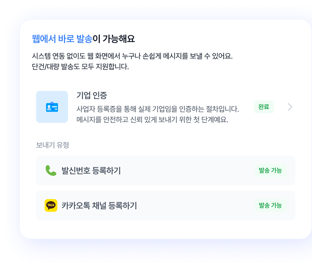 비즈고 웹 목업 이미지